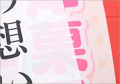 透過性の高い生地