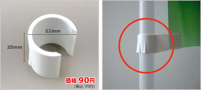 旗止めパッカー