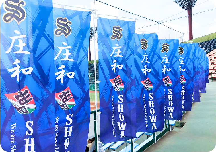 のぼり旗サンプル